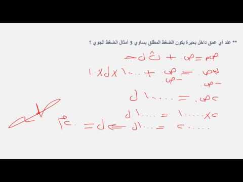 لحساب الضغط تُستخدم العلاقة