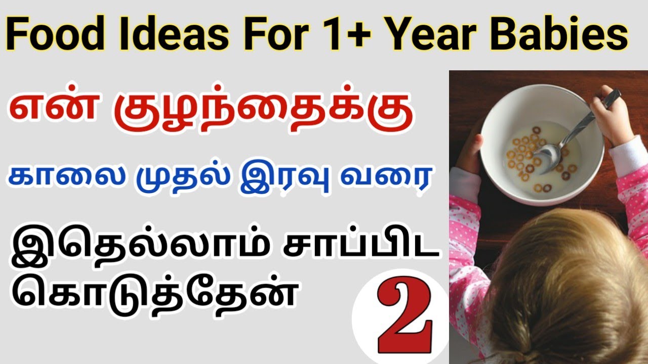 1 Year Old Baby Food Snack Ideas Homely Princess YouTube