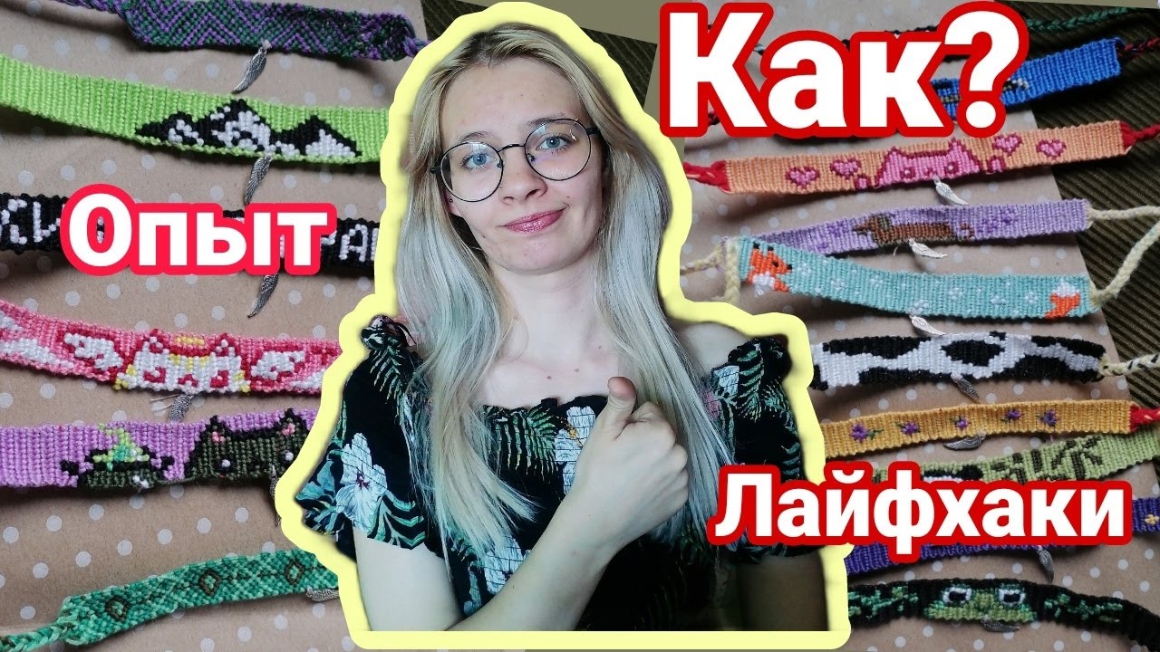 СТАРОСТА СПЛЕЛА ФЕНЕЧКИ НА ВСЮ ГРУППУ\ КАК ПЛЕСТИ ФЕНЕЧКИ? ОПЫТ\ ЛАЙФХАКИ