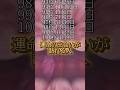 運命の出会いが訪れる人 #占い #誕生日占い #恋愛 #恋愛占い #運勢占い