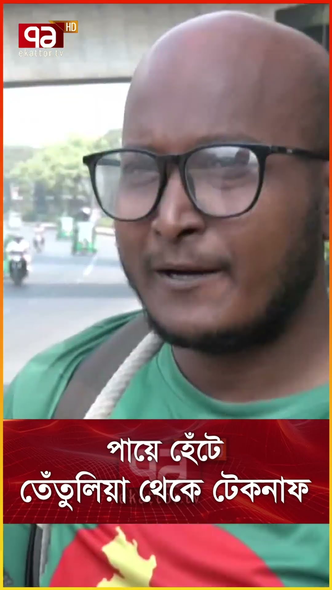 পায়ে হেঁটে  তেঁতুলিয়া থেকে টেকনাফ