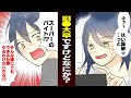 【漫画】高学歴ニートはどうして生まれるのか?