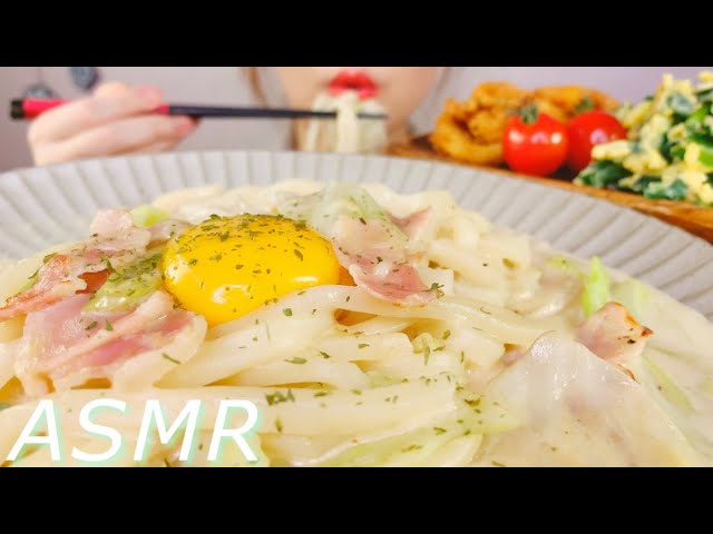 [咀嚼音]キャベツとベーコンの豆乳カルボナーラうどん&イカリングフライとニラ玉炒めを食べる Udon[食べるだけ][ASMR][モッパン]