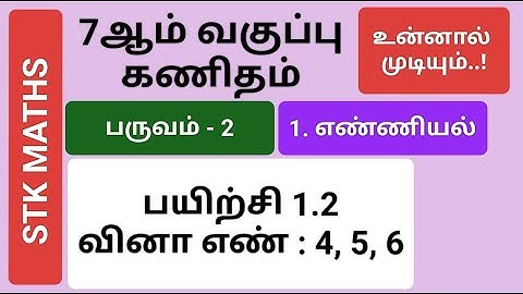 7th Maths Term 2 Tamil Medium Chapter 1 Exercise 1.2 Sum 4, 5 And 6 #7th_maths_tamil_medium