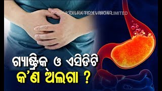 Gastric Problems And Its Treatment Know From Experts