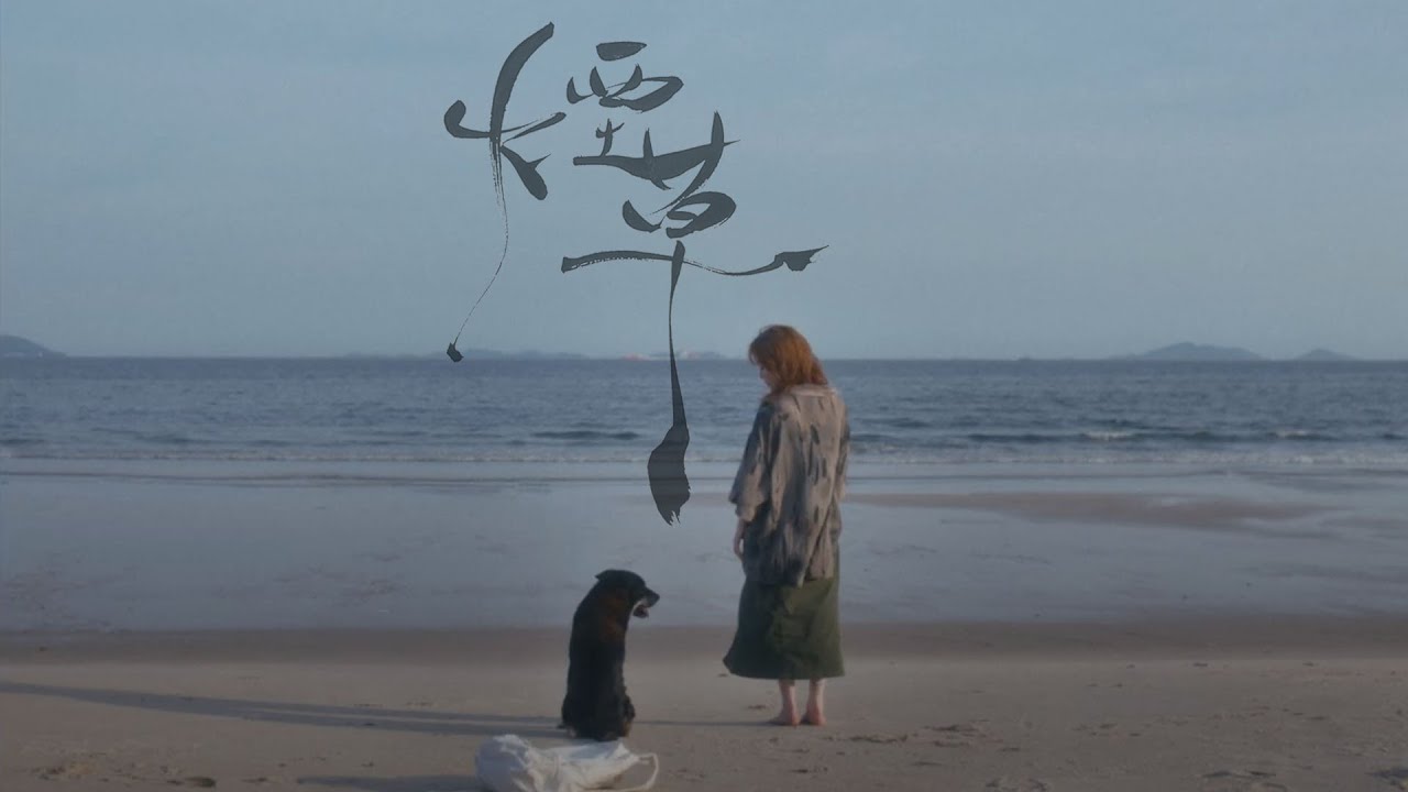 Watch 譚杏藍 Hana Tam - 煙草 Intro (Official Music Video) on YouTube Watch 譚杏藍 Hana Tam - 煙草 Intro (Official Music Video) on YouTube