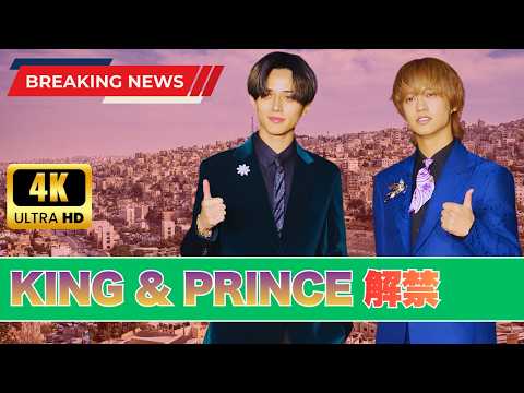 King & Prince 'STARRING' Dome Tour Video Digest Released | The full scope of the breathtaking sta...