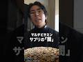 ぶっちゃけマルチビタミン「効かない」です