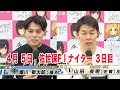 4月5日　佐世保 【FⅠ】ナイター競輪　～S級 ＆ A級～　オッズパーク杯　3日目