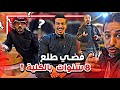 فضي طلع 8 سنوات بالكلية سنابات ابوحصه وابوعجيب