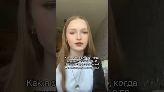 Тяжело быть популярной.. // тгк: вы не представляете!!🤯 #tiktok #memes