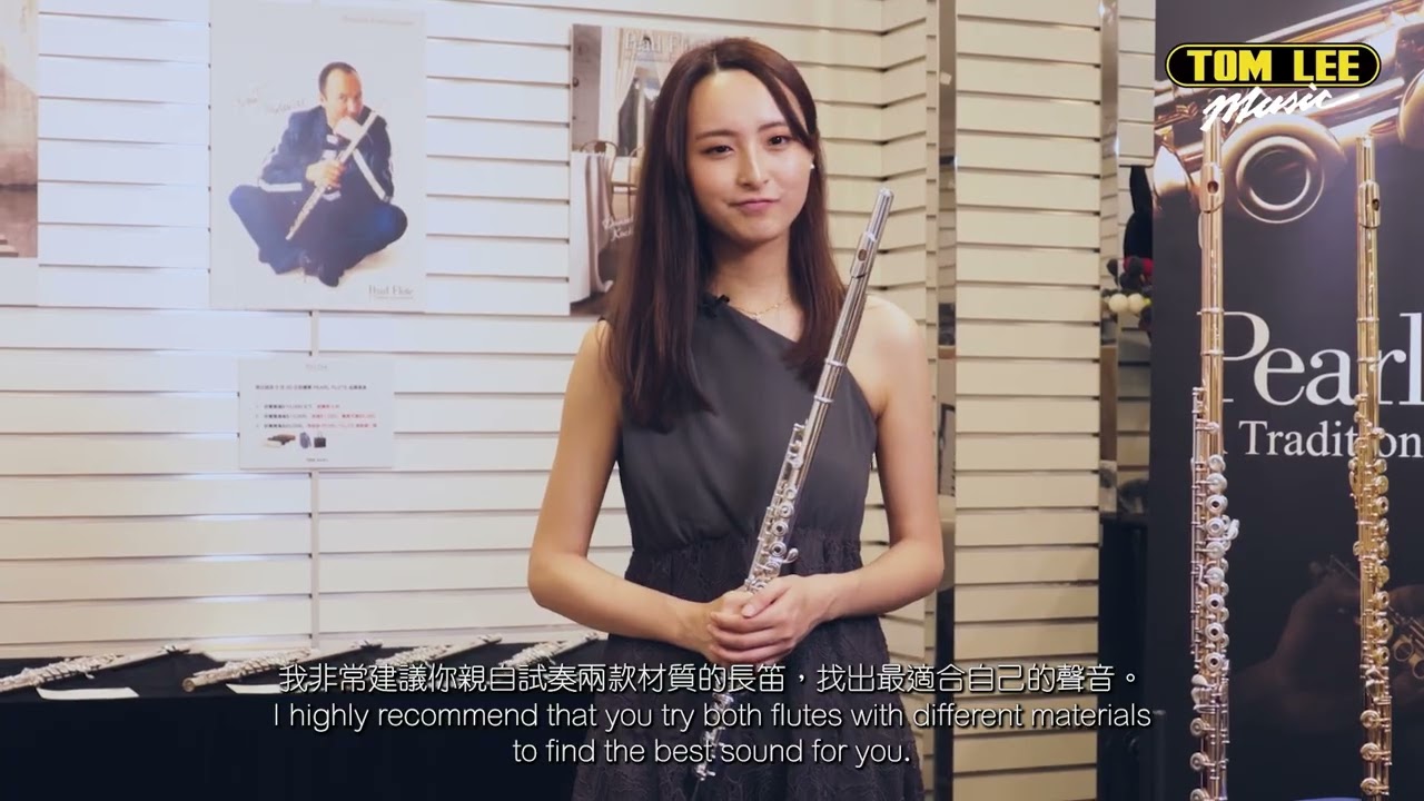 【Pearl Flute Artist 村井睛帶你了解 Pearl 專業長笛系列】