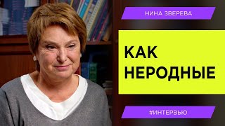 Как неродные: почему так трудно любить родню?