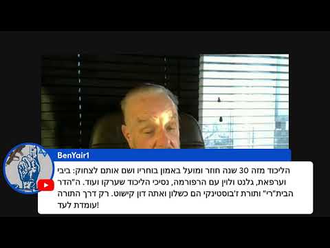 השידור המרכזי כ ט באב תשפ ד 2 9 24 