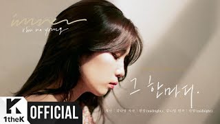 [Teaser] Kim Na Young(김나영) _ THE 2ND ALBUM : inner Highlight Medley