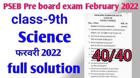 PSEB 9th Science pre board exam फरवरी 2022| 9th Science real paper full solution