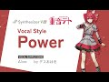 【重音テトSV】Alive / デスおはぎ【Vocal style: Power Sample】