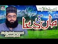 Maa ki dua jannat ki hawa  hafiz ahsan qadri  maa ki shaan  safaa production  official