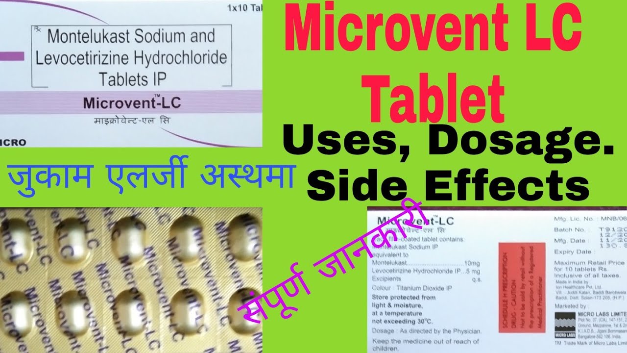 Microvent Medication Microvent LC Tablet की संपूर्ण जानकारी हिंदी में ,Dr Rukampal singh ...