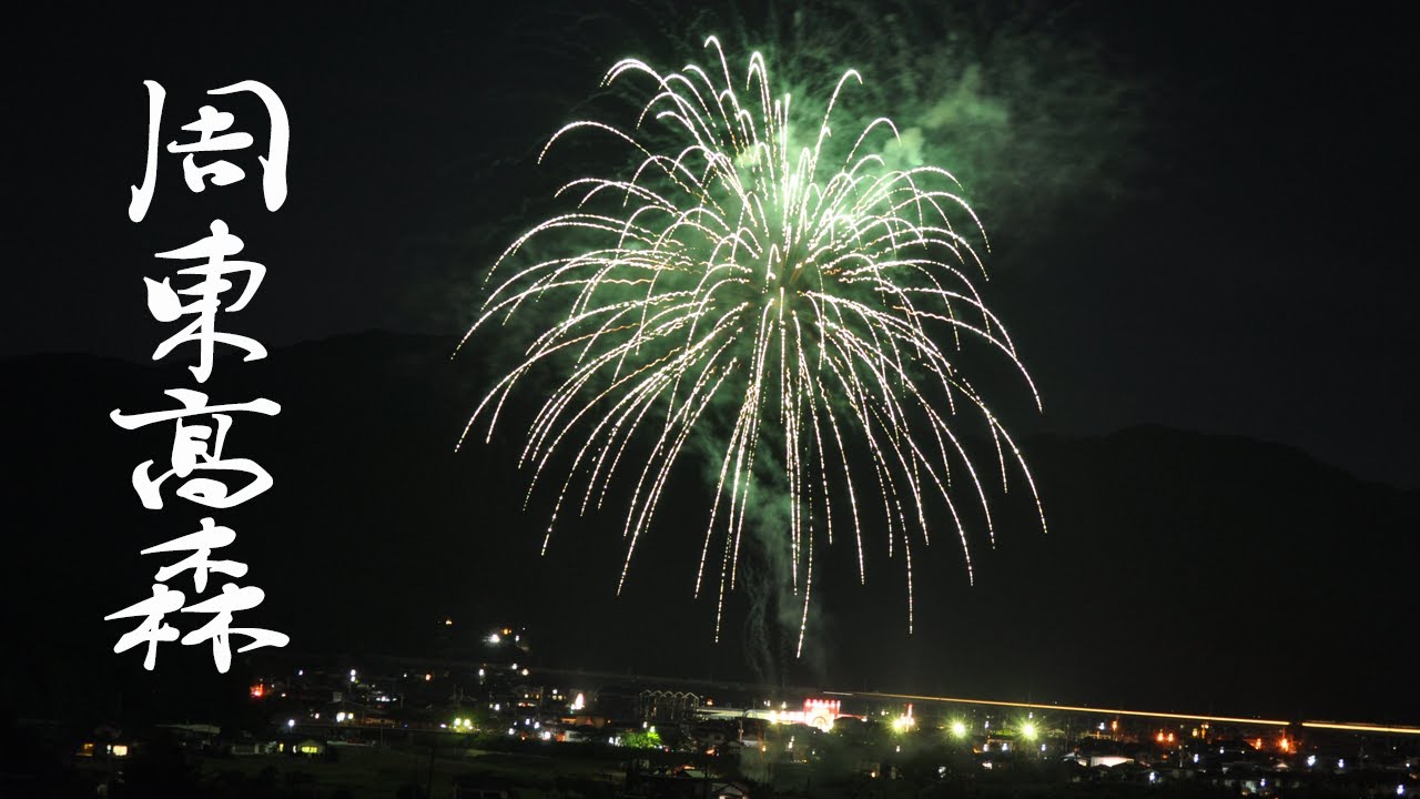 19年山口県下で7月と8月に予定されている花火大会一覧 お知らせ Hikari Fun