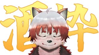 【酒枠】酔っぱらいの狐と戯れる枠【Vtuber｜朱鐘灰斗】