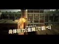 【GIGAMEN】新作映画『フルスロットル』2014.9.6ロードショー！