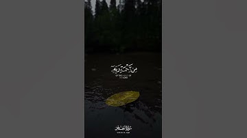 ما تيسر من سورة الحجر 🤍 | القارئ هزع البلوشي | قرآن كريم