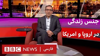 جنس زندگی در آمریکا و اروپا، پرگار