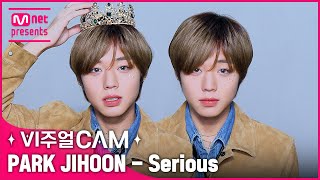 인생 최대 난제‼️윙토끼🐰vs 윙규어😼(어떻게 골라 난 못골라)✨비주얼캠/4K✨ 박지훈(PARK JIHOON) - Serious