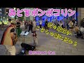 え！銀座でおどるポンポコリン　天使降臨〜街を子供の国に変えてしまうストリートサックス