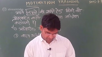 Employability  skills //Motivation Training //by -manoj  Shukla sir