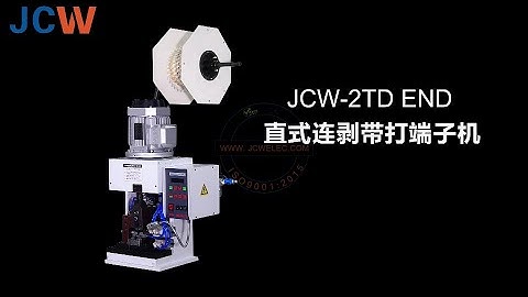 JCW-2TD END | End-feed Terminal Crimping Machine | Wire Stripping Crimping Machine