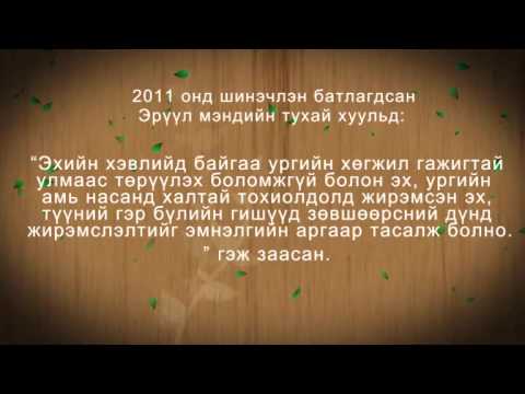 Видео: Уур хилэнгийн тухай: зохистой, зохисгүй нөхцөл байдал