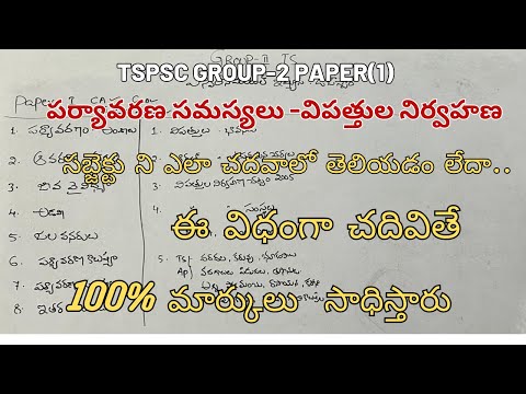 TSPSC Group 2 /Environmental Issues and Disaster Management #tspsc @perfectacademyhyderabad3522