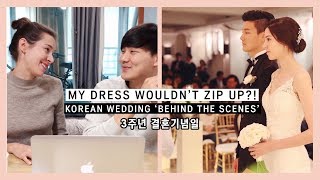 KOREAN WEDDING - Behind the Scenes? 💍 국제커플 3주년 결혼기념일 비하인드 스토리!