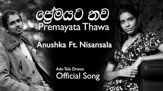 Video thumbnail of "Premayata Thawa (ප්‍රේමයට තව) | Nisansala | Anushka | Ado Tele Drama Official Song"