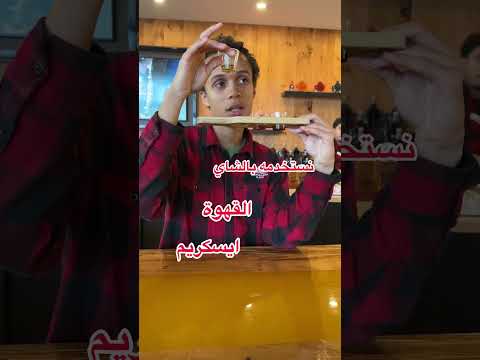 شراب القيقب بكندا رهييب
