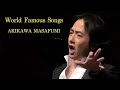 【秋川雅史】ロリータ Lolita AKIKAWA MASAFUMI tenor