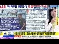 罕病姊弟雙腳萎縮只能爬行  弟赴瑞士"安樂"前呼籲政府建立完善制度 而非將重擔留給人民 柯文哲:台灣沒給他好好活著的選項 @中天電視CtiTv