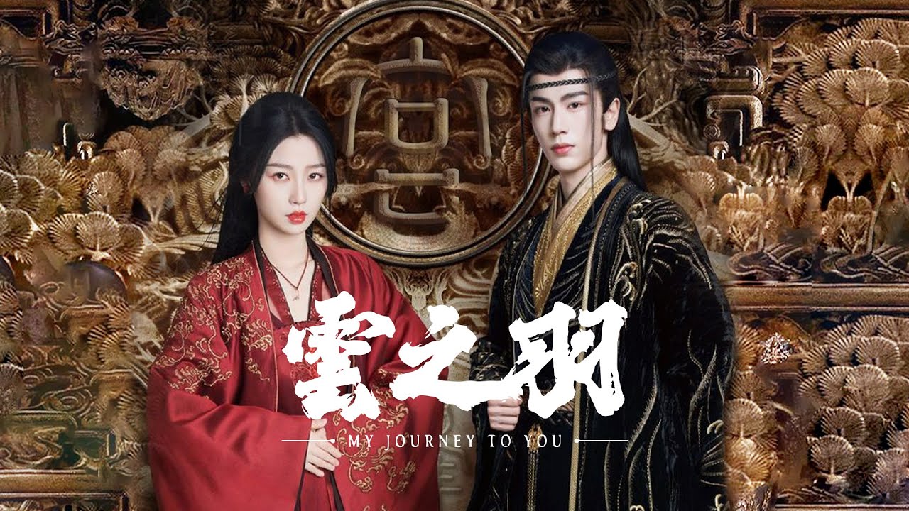 山月不眠(Sleepless Mountains and Moon) - 毛不易(Mao Buyi) || Ost