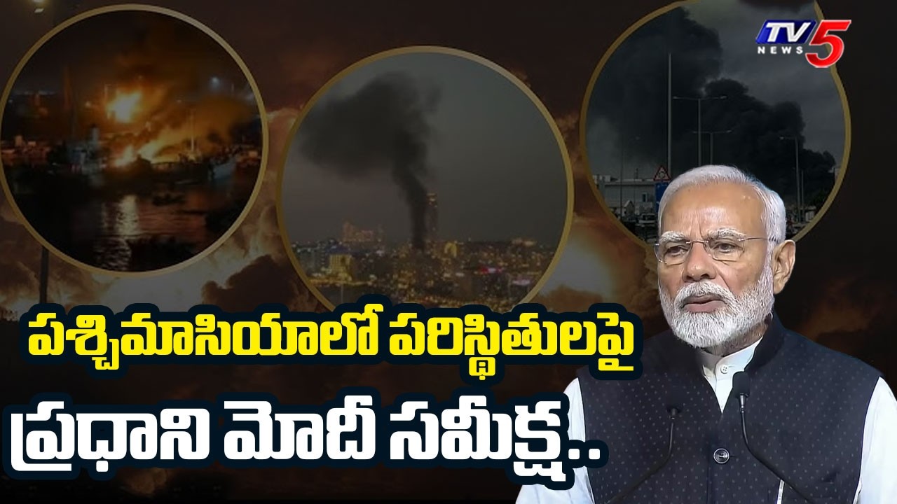 PM Modi Review On West Asia Over Iran Israel War | External Affairs Minister Jaishankar | TV5