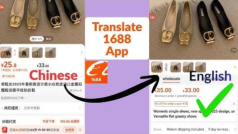 How To Translate 1688 APP Completely To English On Your Phone 