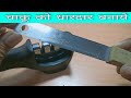 How to use knife sharpener || step by step || Unboxing