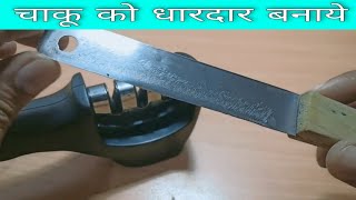 Zircon Knife Sharpener with Advanced 3-Stage Sharpener Unboxing