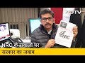 NRC पर सरकार ने दी जरूरी जानकारी | इशारों इशारों में Sanket Upadhyay के साथ