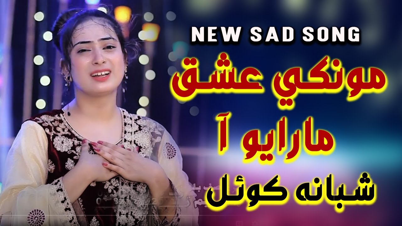 Munkhe Ishq Marayo Aa | Shabana Koyal | Sindhi Song 2023 | Music Gold ...