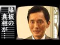 松重豊が「孤独のグルメ」降板間近の真相や耳を疑う年収に一同驚愕！実は決まっている2代目井之頭五郎の正体に驚きを隠せない...