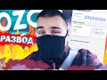 Рассрочка от ОЗОН это РАЗВОД 😨 Как ОБМАНЫВАЕТ OZON ?