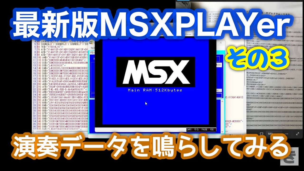 最新版 MSXPLAYer 使ってみる その3 - YouTube
