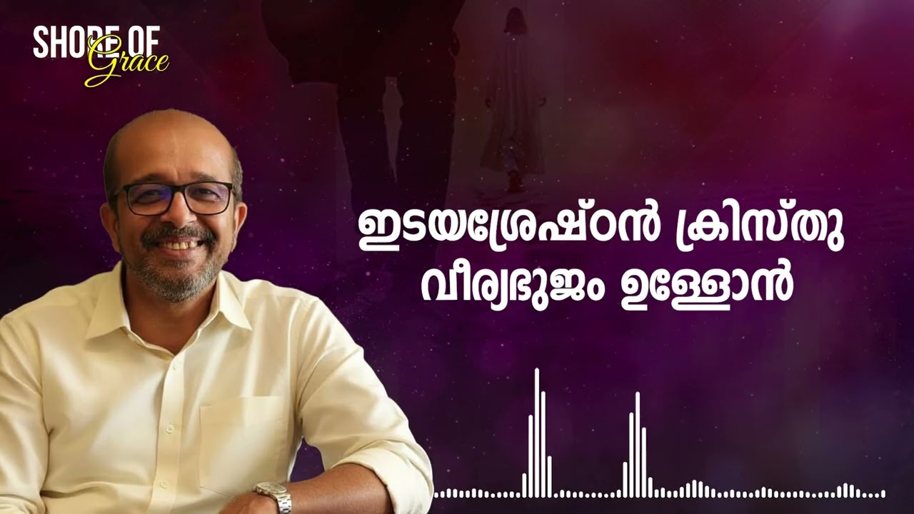 Athyunnathanaam Daivathin Maravil || Traditional Christian Song Series 17 || Prasad  Karukayil